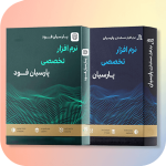حسابداری + پارسیان فود